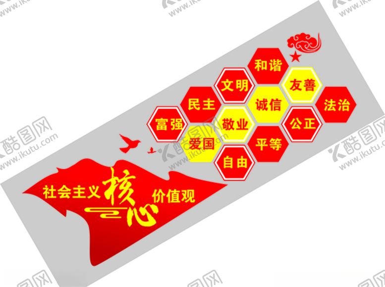 编号：58591709220148269075【酷图网】源文件下载-楼道文化