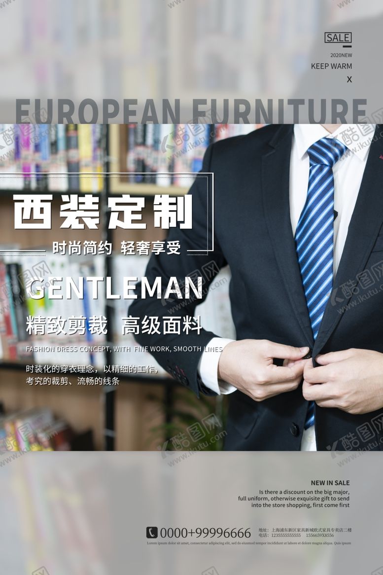 编号：44269507080727265294【酷图网】源文件下载-男装海报