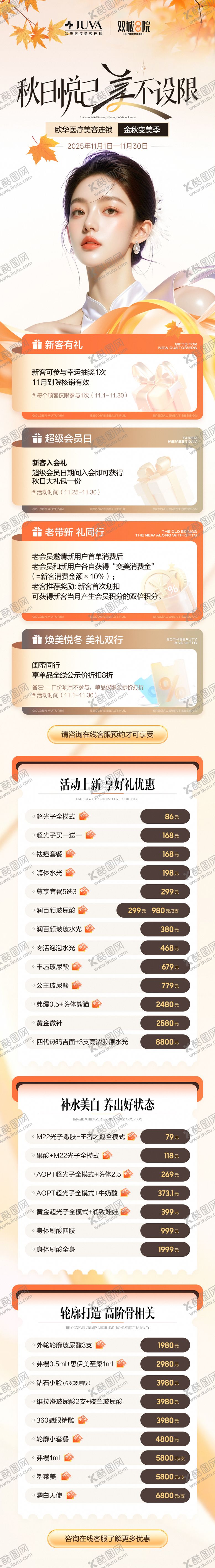 编号：21108004081644339822【酷图网】源文件下载-活动长图