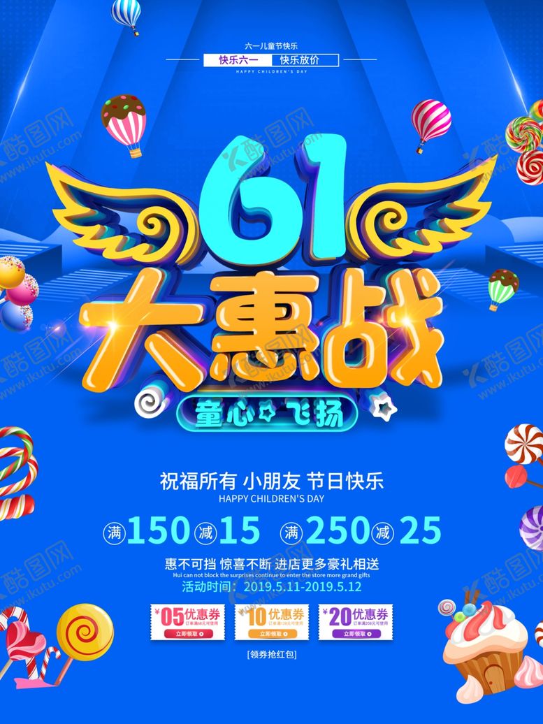 编号：72090207031219328154【酷图网】源文件下载-儿童节素材