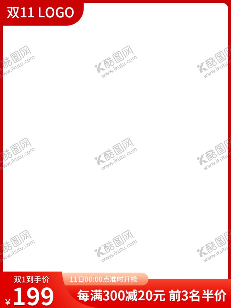 编号：10446505011556577723【酷图网】源文件下载-双十一海报