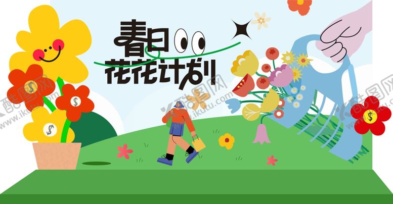 编号：44027809141250476482【酷图网】源文件下载-春夏活动美陈布置物料矢量图