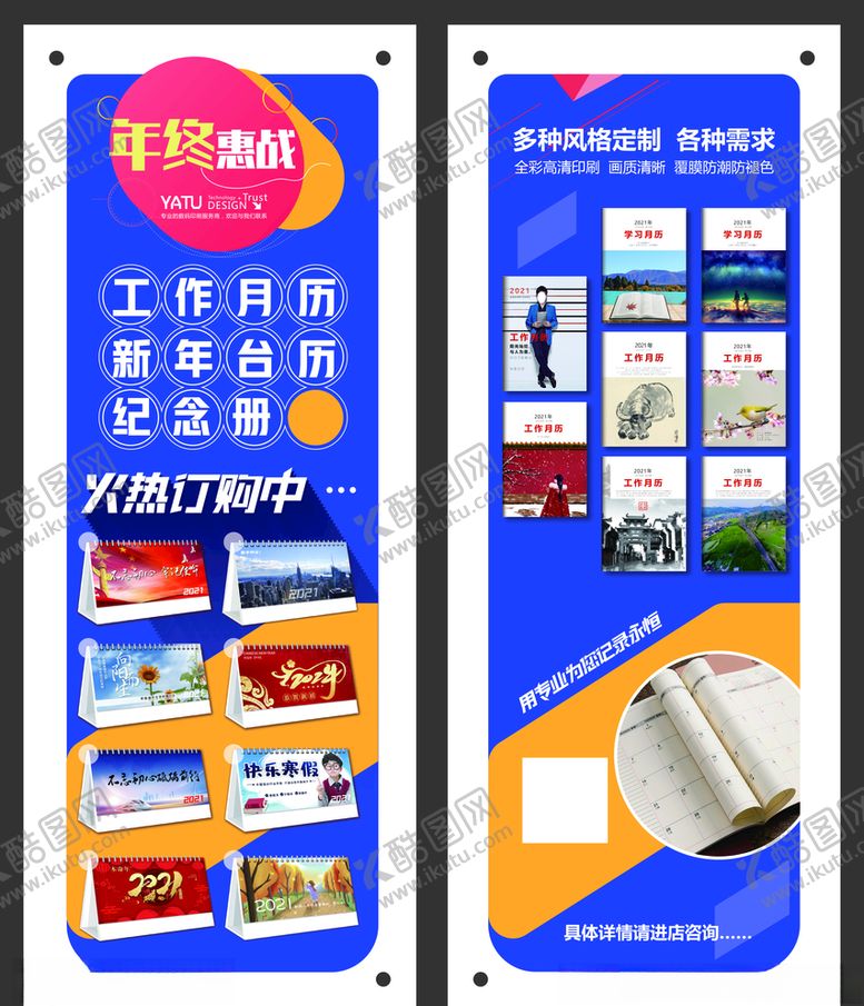 编号：66979904211059558204【酷图网】源文件下载-广告展架
