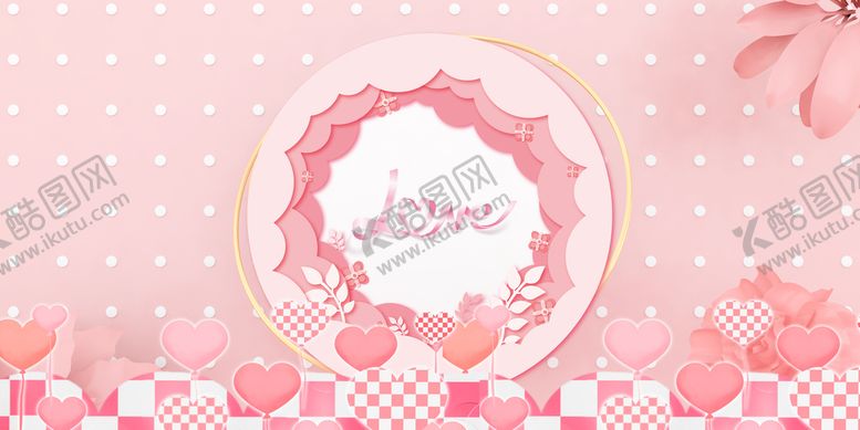 编号：08315709280601014218【酷图网】源文件下载-情人节背景