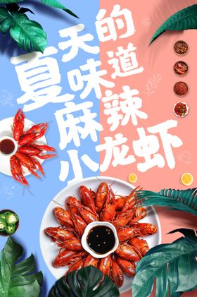 吃龙虾拯救田坎