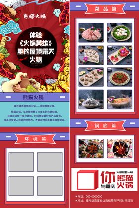 红色传统伞新春长图文