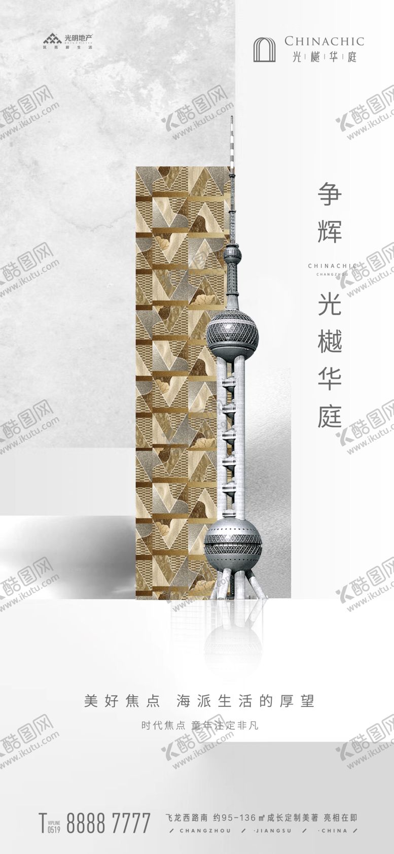 编号：13162209270007186217【酷图网】源文件下载-地产刷屏