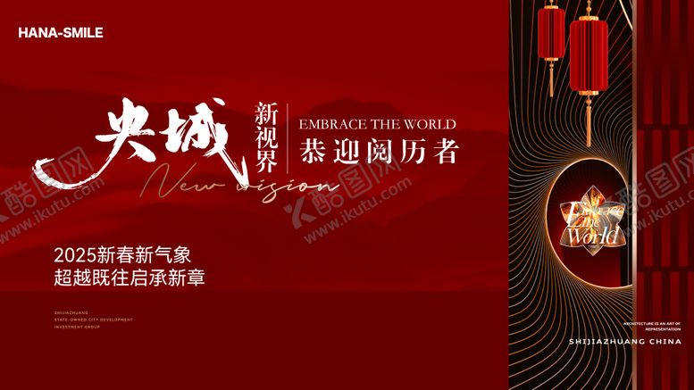 编号：85543101212057086729【酷图网】源文件下载-红色新春主背景