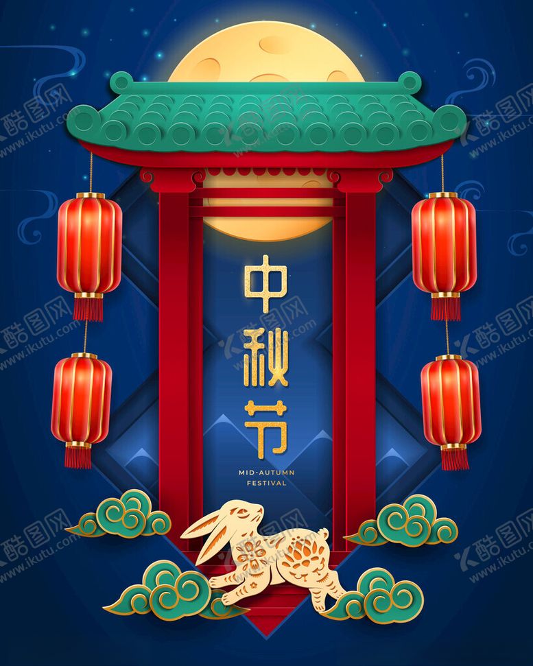 编号：27656810271232431738【酷图网】源文件下载-中秋节背景