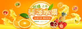 编号：60493809240708259347【酷图网】源文件下载-水果 草莓 橙子 葡萄