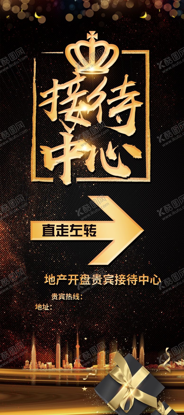 编号：46980304231503461150【酷图网】源文件下载-接待中心