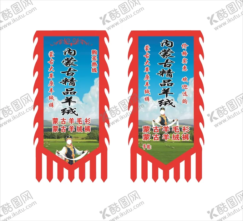 编号：61349102072245361737【酷图网】源文件下载-仿古旗