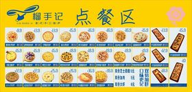 披萨价目表