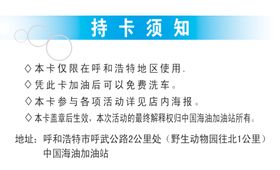 金榜题名加油卡