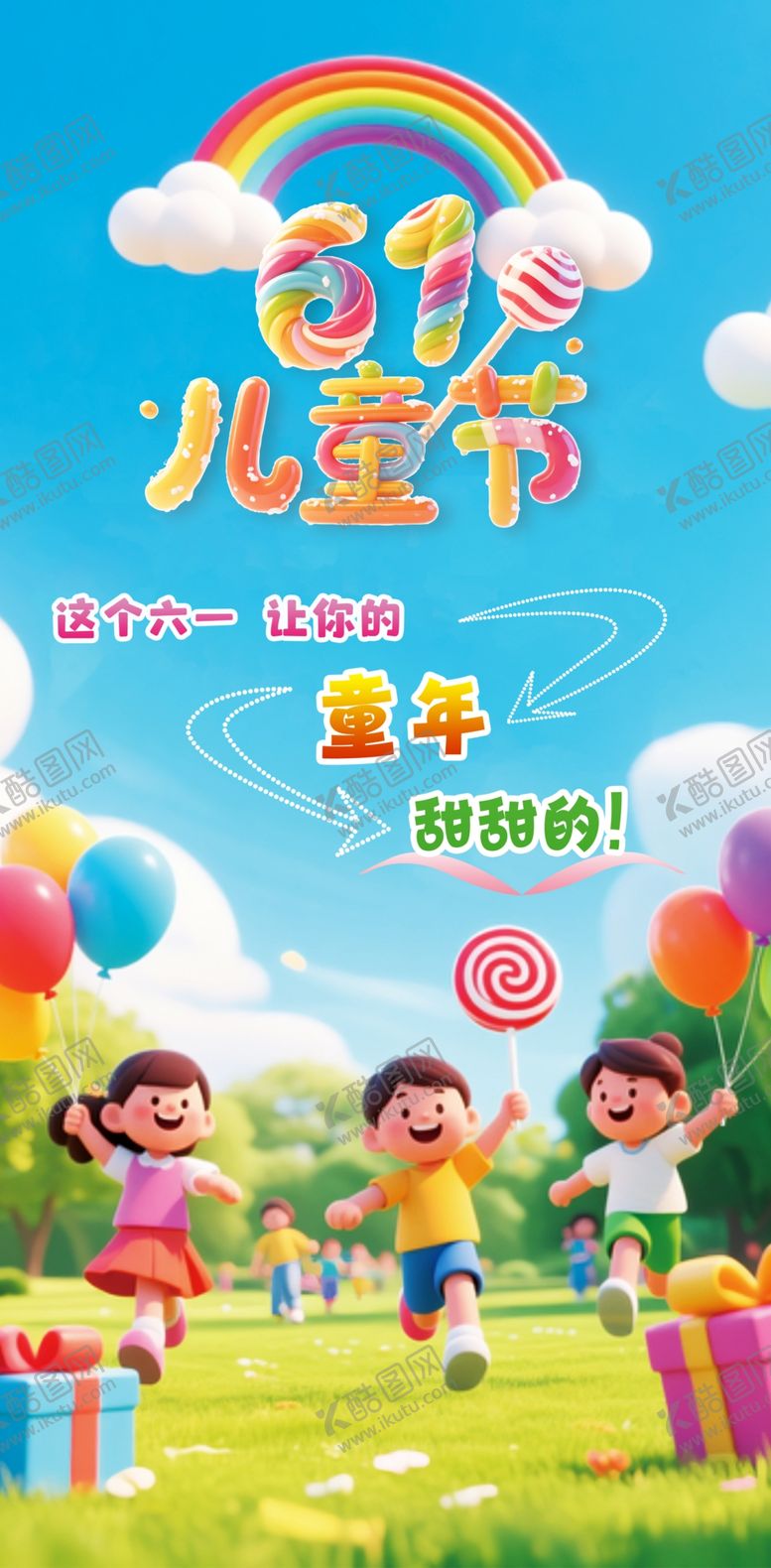 编号：46970005250349449479【酷图网】源文件下载-欢乐儿童节