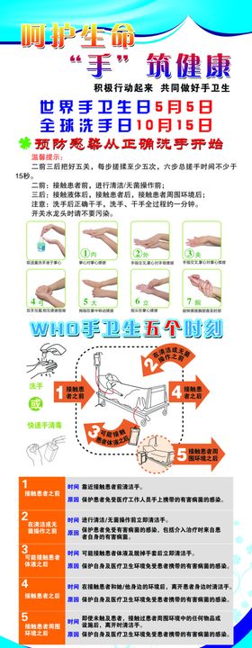 呵护生命