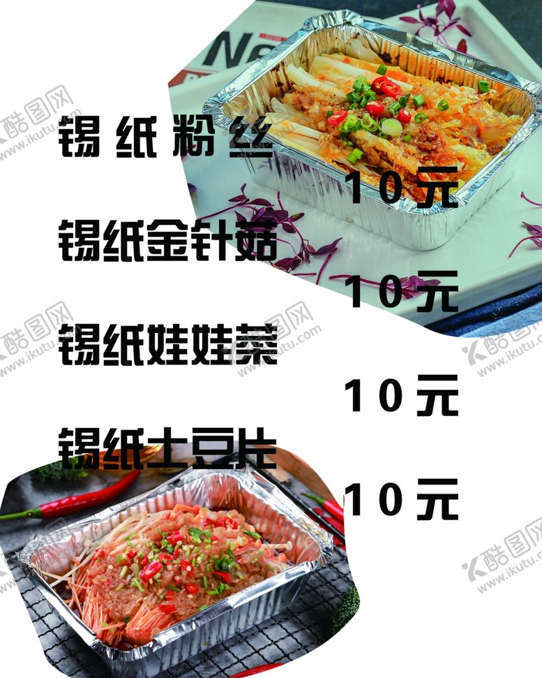 编号：46308805011232329517【酷图网】源文件下载-菜单