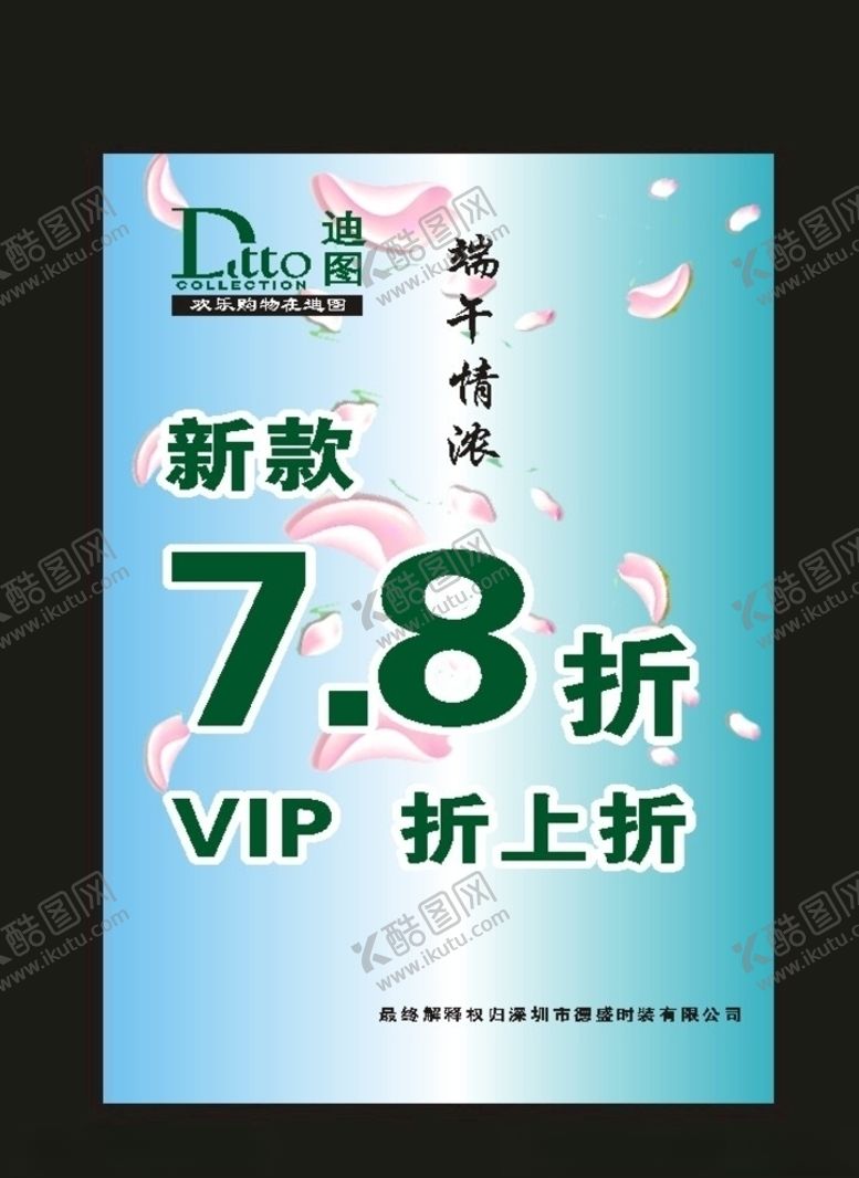 编号：35230209180133573245【酷图网】源文件下载-桃花海报花朵