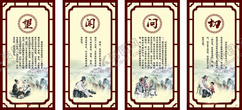 编号：36908104020017293349【酷图网】源文件下载-中医文化