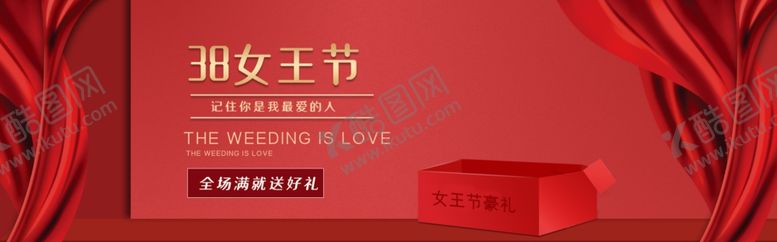 编号：78968605121229171763【酷图网】源文件下载-妇女节banner女神节海报