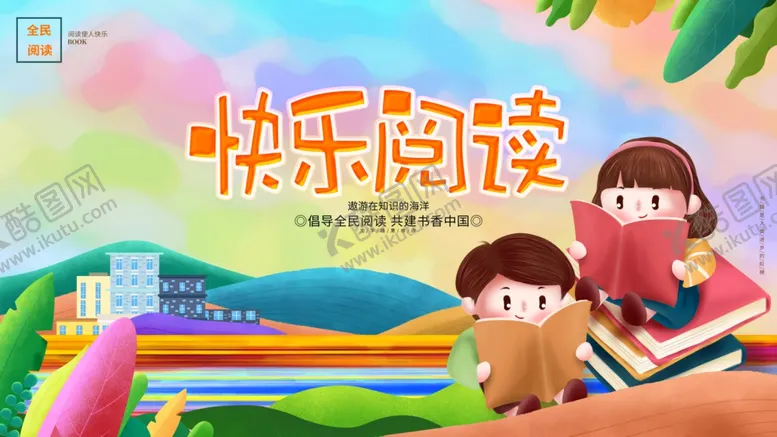 编号：12496004221646438783【酷图网】源文件下载-阅读