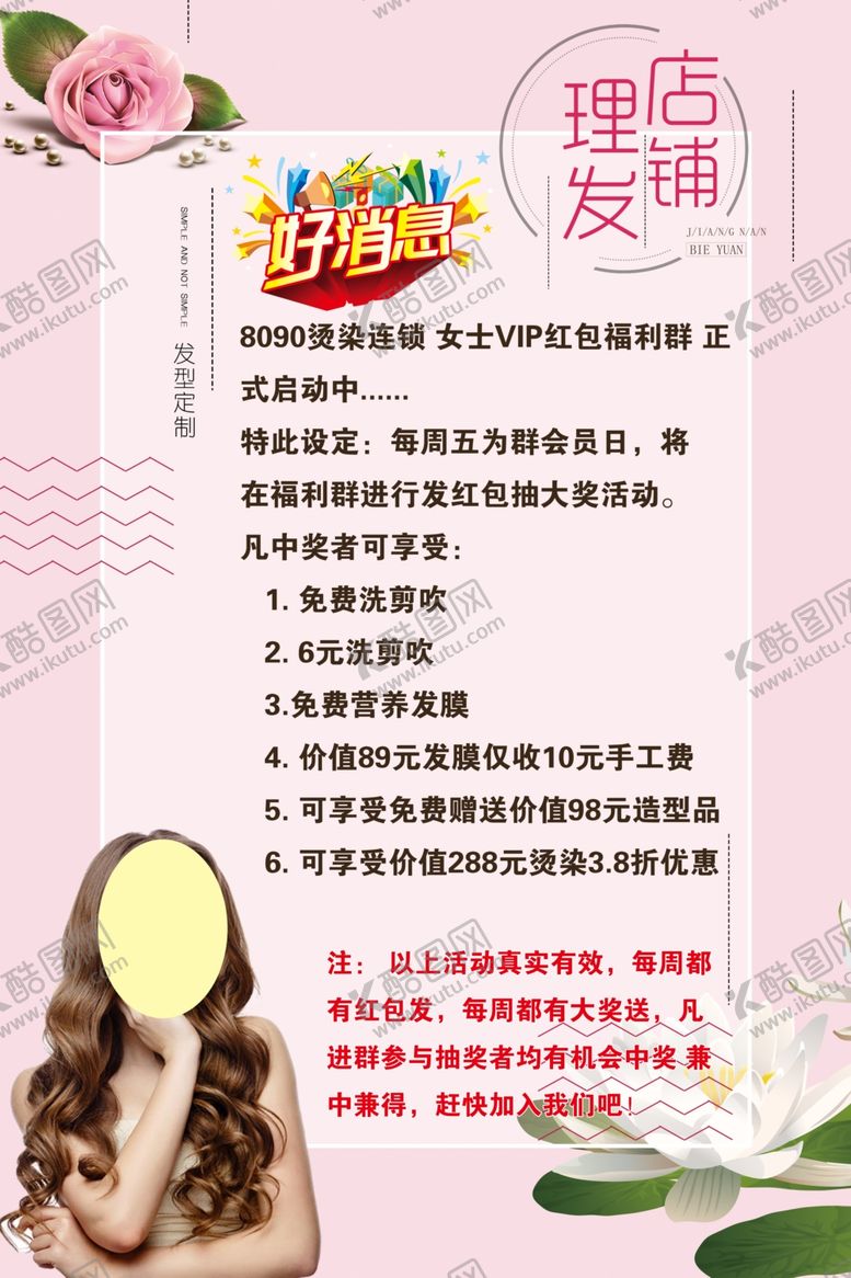 编号：59566010270106012613【酷图网】源文件下载-好消息