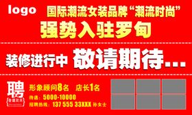 编号：87250609242232568152【酷图网】源文件下载-装修进行中