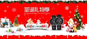 淘宝圣诞节海报