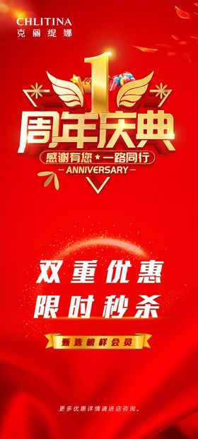 一周年开业庆典展架