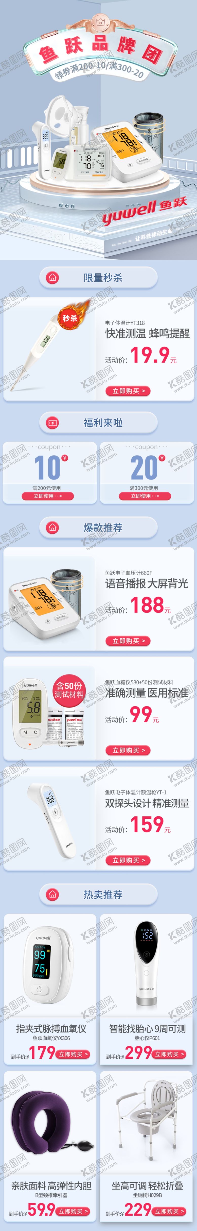 编号：26753802191534476856【酷图网】源文件下载-蓝色手机端首页医疗