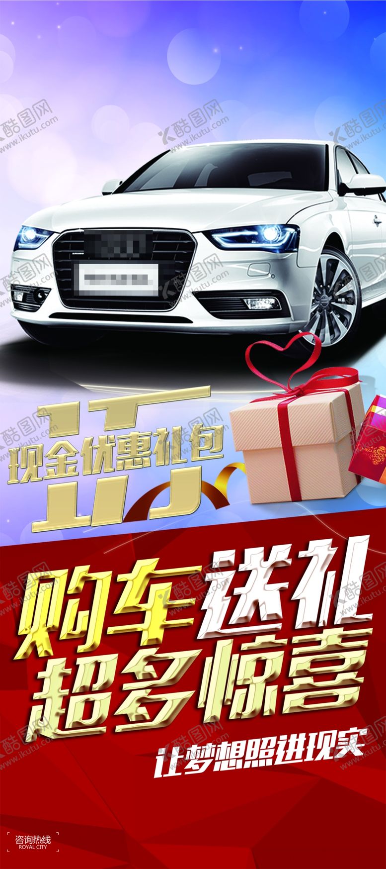 编号：37964510010648005471【酷图网】源文件下载-汽车销售