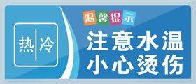 冷热交替水龙头使用提示