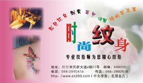 美容名片
