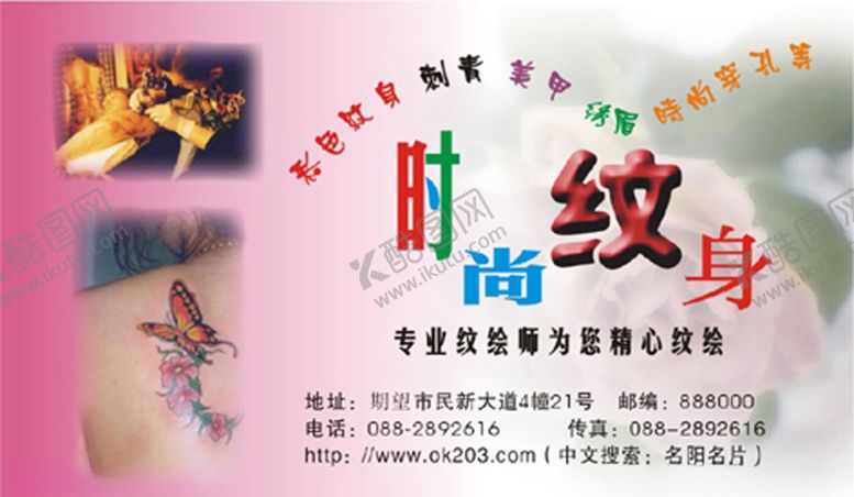 编号：28089007011525419116【酷图网】源文件下载-美容名片