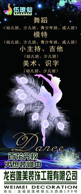 舞蹈