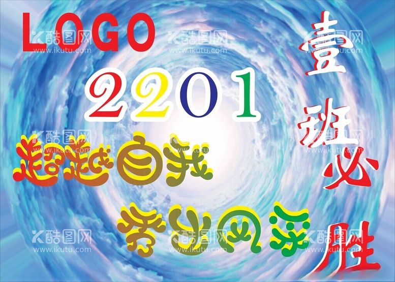 编号：41029212061931577783【酷图网】源文件下载-中小学生运动会班旗