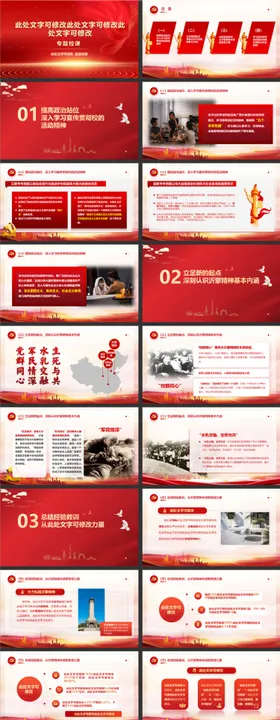 红色党建工作汇报PPT