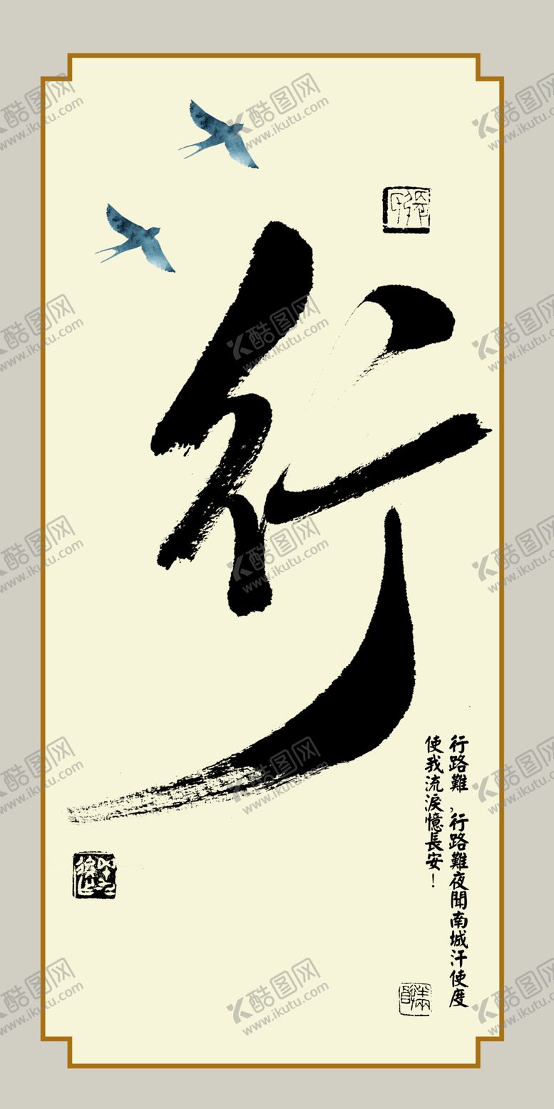编号：90108909191455104750【酷图网】源文件下载-字画装饰画