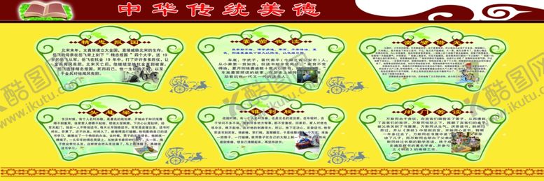 编号：69196810040356245765【酷图网】源文件下载-成语故事