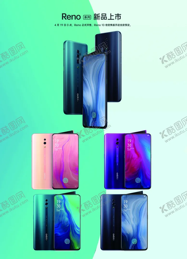 编号：15925806250811007429【酷图网】源文件下载-手机展示