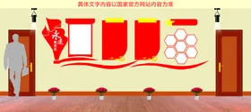 党建文化墙社区形象室不忘初心