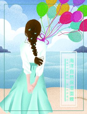 面膜