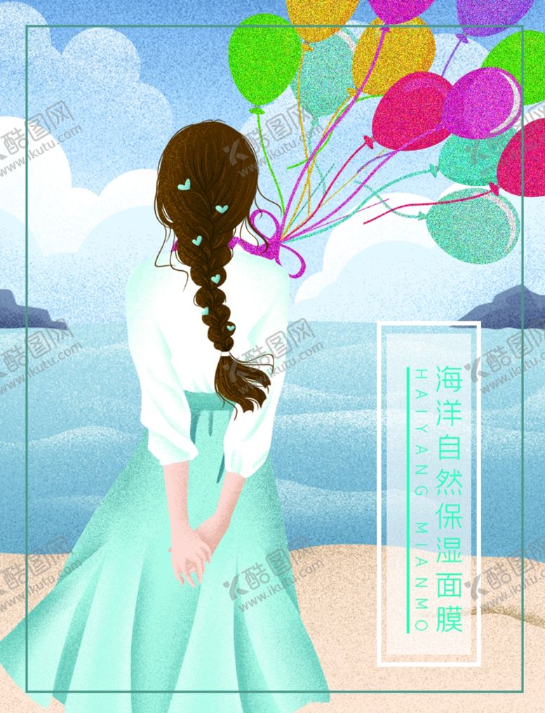 编号：29543906250724516679【酷图网】源文件下载-面膜