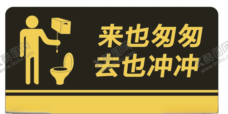 编号：17069607020331258070【酷图网】源文件下载-厕所标牌