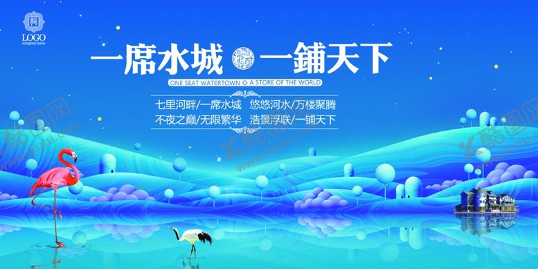 编号：81133807032120361774【酷图网】源文件下载-地产海报