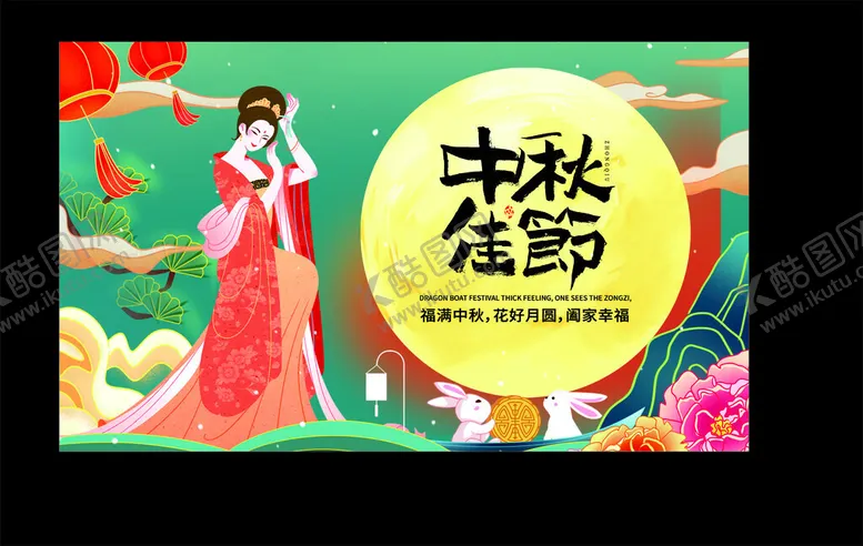编号：98326102200152596712【酷图网】源文件下载-中秋节
