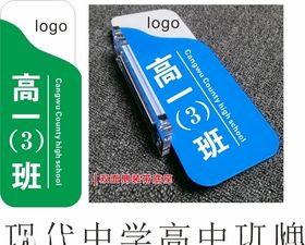 门牌