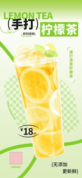 金枝柠檬奶茶