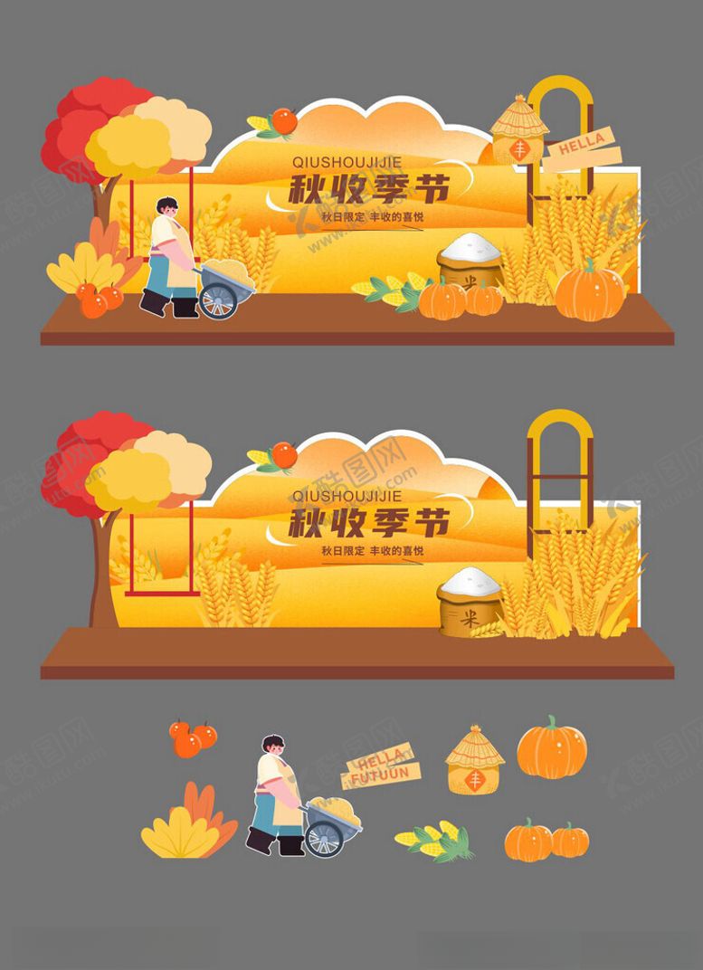 编号：91640804151525126913【酷图网】源文件下载-秋季丰收场景美陈