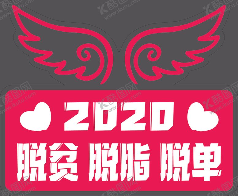 编号：39113905070041457674【酷图网】源文件下载-手举牌